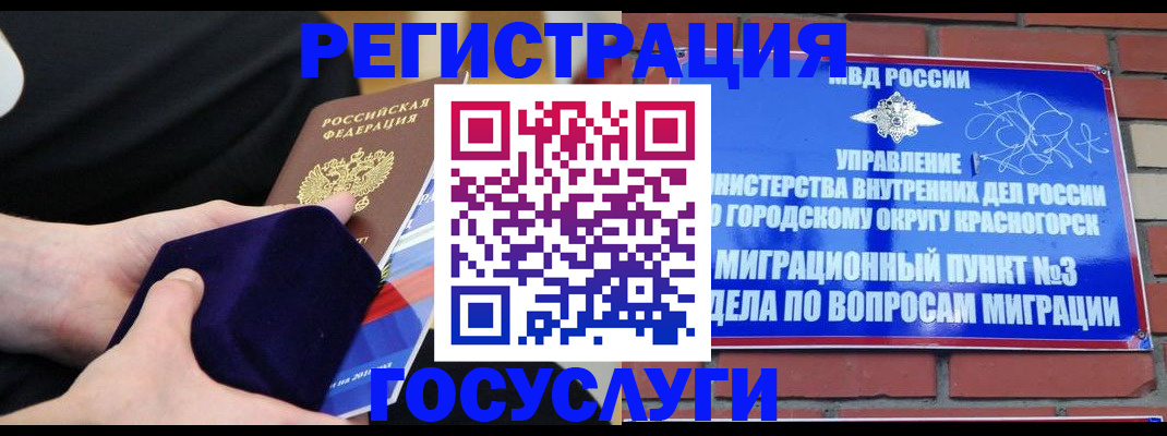 прописка в квартире в Ачинске
