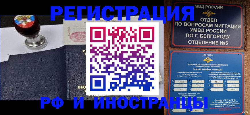 временная регистрация поиск в Ачинске
