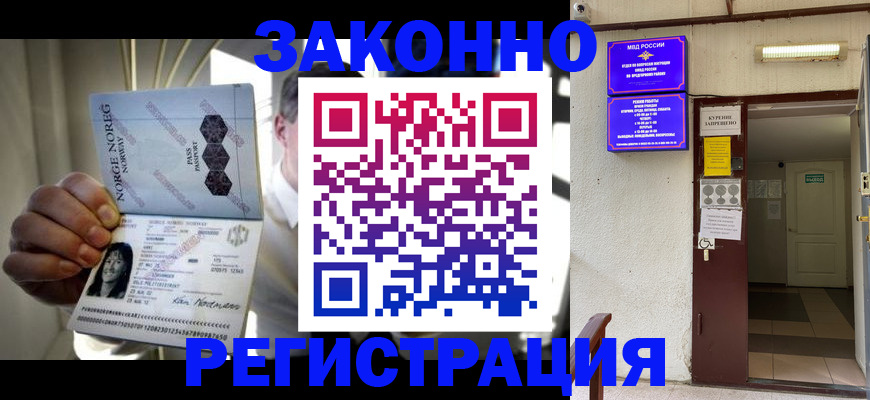 временная регистрация гарантия в Ачинске
