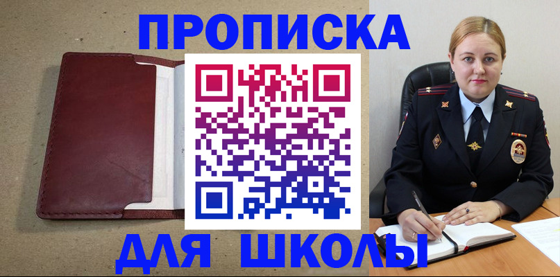 временная регистрация надежно в Ачинске